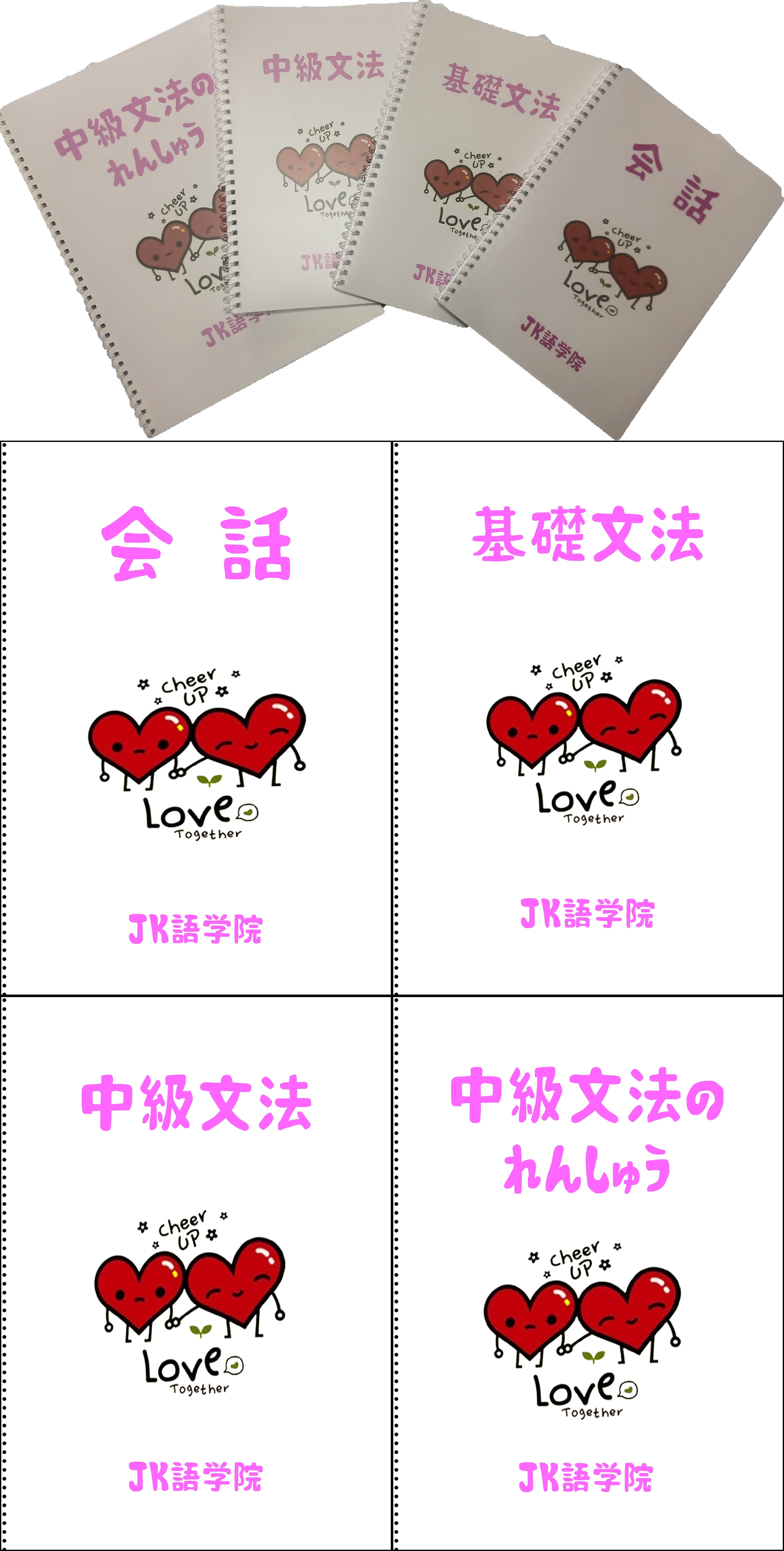 日本語テキスト1